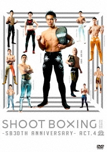 SHOOT BOXING2015～SB30 Anniversary～act.4
