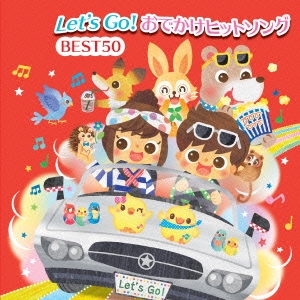 Let's Go!おでかけヒットソング BEST50