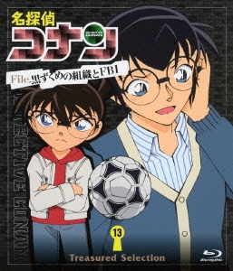 名探偵コナン Treasured Selection File.黒ずくめの組織とFBI 13