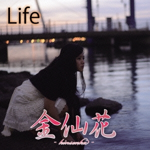/Life[MKCD-005]