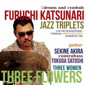 TOWER RECORDS ONLINE㤨ָϹ JAZZ TRIPLETS/THREE FLOWERS[KFJ-1008]פβǤʤ3,056ߤˤʤޤ