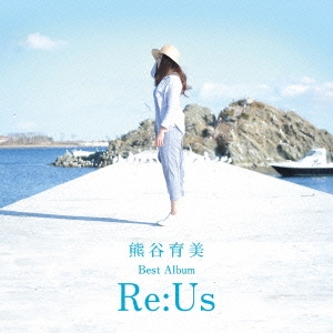 熊谷育美 BEST ALBUM ～Re:Us～ ［CD+DVD］＜初回限定盤＞