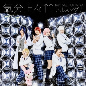 気分上々↑↑ feat.SAE TOKIMIYA ［CD+DVD］＜初回限定盤A＞