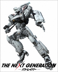 THE NEXT GENERATION-パトレイバー- シリーズ全7章 BD-BOX