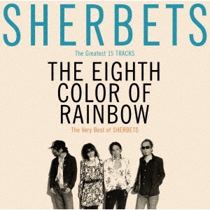 The Very Best of SHERBETS 8色目の虹＜通常盤＞