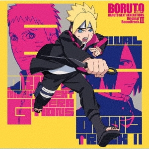 BORUTO -ボルト- NARUTO NEXT GENERATIONS オリジナルサウンドトラック II