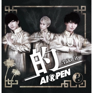 AIRPEN/Ū-Take it-[GTRC-5]