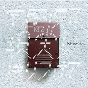 Half time Old/ؤǸ¤Ĥ[KIRS-1012]
