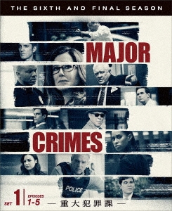 MAJOR CRIMES ～重大犯罪課～ ＜ファイナル＞ 前半セット