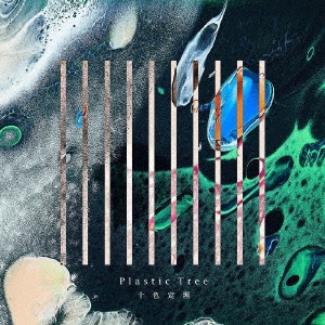 TOWER RECORDS ONLINE㤨Plastic Tree/̾ס[VICL-65361]פβǤʤ3,300ߤˤʤޤ