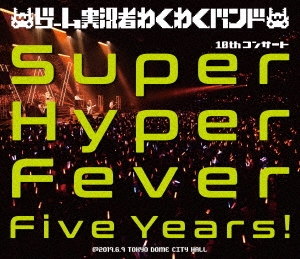 ¶Ԥ勞勞Х/¶Ԥ勞勞Х 10th󥵡 Super Hyper Fever Five Years! Blu-ray Disc+CD[SRXL-253]