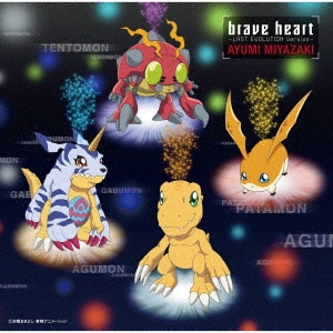 ܺ/brave heart -LAST EVOLUTION Version-[NECM-11052]