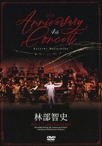 һ/4th Anniversary Concert DVD+CD[AVBD-27498B]