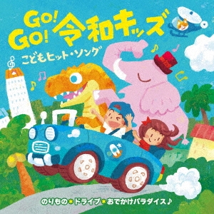 GO!GO!¥å ɤҥåȡ Τ*ɥ饤*Ǥѥ[KICG-8481]