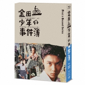金田一少年の事件簿＜First&Second Series＞ Blu-ray BOX