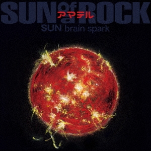 ΥХå/ޥƥ SUN brain spark[MUCD-1497]