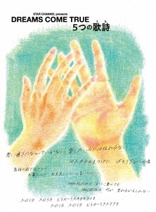 STAR CHANNEL presents DREAMS COME TRUE 5つの歌詩(うた) ［3Blu-ray Disc+フォトブック］