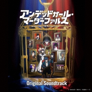 yuma yamaguchi/˥֥ǥåɥ롦ޡե륹Original Soundtrack[FBAC-197]