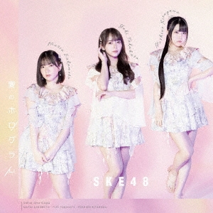 SKE48/Υۥ CD+DVDϡ̾/TYPE-A[AVCD-61414B]