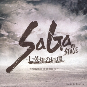 ƣ/SaGa THE STAGE ͺεԡ Original Soundtrack[SQEX-10681]