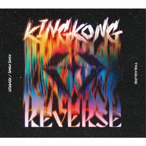 TREASURE/KING KONG/REVERSE＜通常盤＞