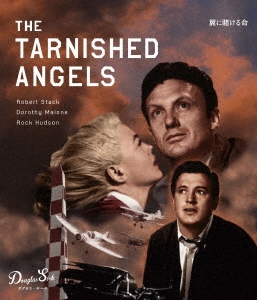 翼に賭ける命 ダグラス・サーク ≪スペシャルプライス≫