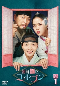 朝鮮心医ユ・セプン DVD-BOX1