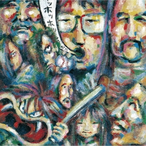 愛欲人民十二球団～関西オールスター夢の球宴＜初回完全限定生産盤＞