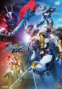 北村諒/ギーツエクストラ 仮面ライダーゲイザー[DSTD20953]