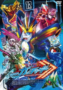 本島純政/仮面ライダーガッチャード VOL.12[DSTD20862]