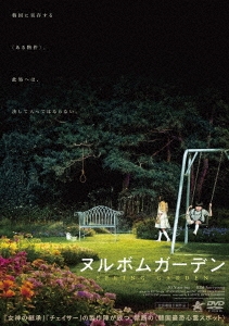 dショッピング |「ヌルボムガーデン」 DVD | カテゴリ：洋画の