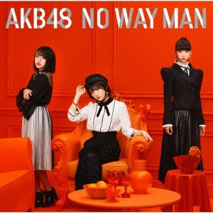 AKB48/NO WAY MAN ［CD+DVD］＜通常盤/Type C＞[KIZM-589]