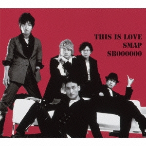 This is love (SB version) ［CD+DVD］＜初回限定盤＞