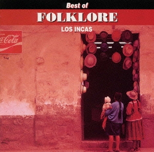 コンドルは飛んで行く～ベスト・オブ・フォルクローレ