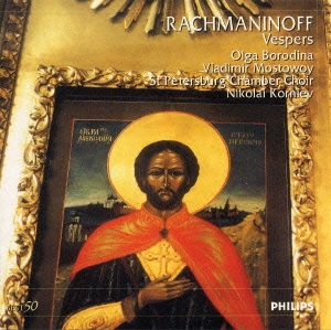 ラフマニノフ:晩祷op.37-無伴奏合唱によるミサ-