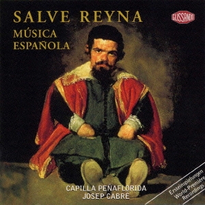 サルベ･レイナ～スペインの音楽(フェリペ4世とベラスケスの時代の音楽)