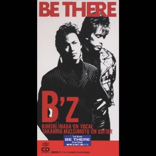 B'z/BE THERE/星降る夜に騒ごう