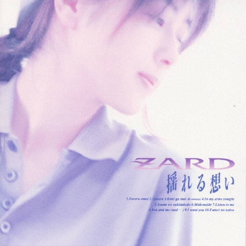 ZARD　マグカップ　☆揺れる想い★ ZARD 20th Anniversary | ZARD展