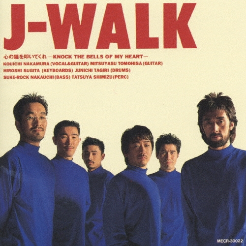 2025最新のスタイル THE JAYWALK/心の鐘を叩いてくれ 邦楽