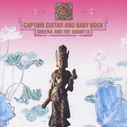 CAPTAIN GUITAR AND BABY ROCK