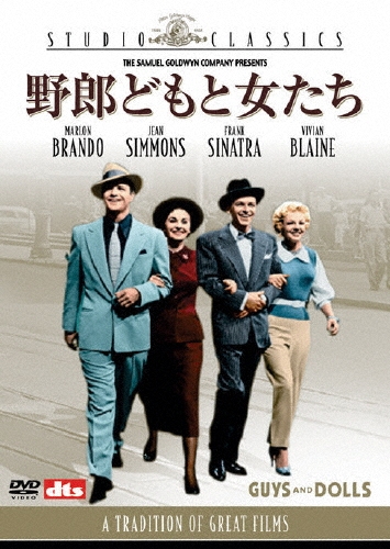 野郎どもと女たち