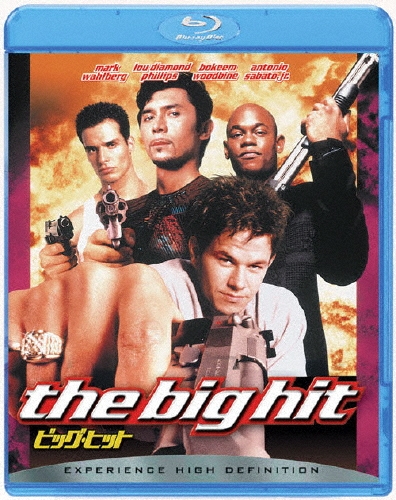 ビッグ・ヒット