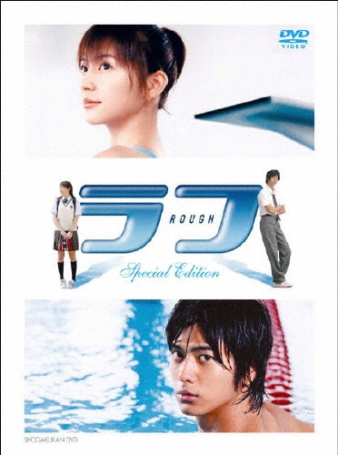 大谷健太郎/ラフ スペシャル･エディション[SDV-17109D]