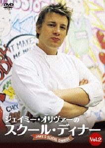 ジェイミーのスクール・ディナー Vol.2