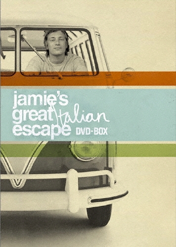 ジェイミーのグレート・イタリアン・エスケープ DVD-BOX（2枚組）