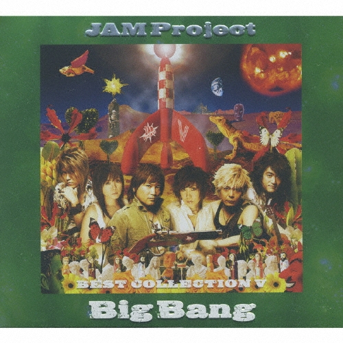 JAM Project ベストコレクション V Big Bang