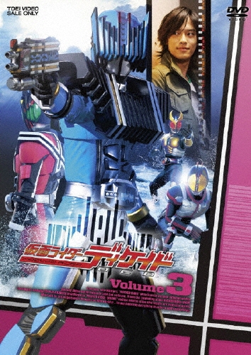 石ノ森章太郎/仮面ライダーディケイド Volume 3[DSTD-7893]