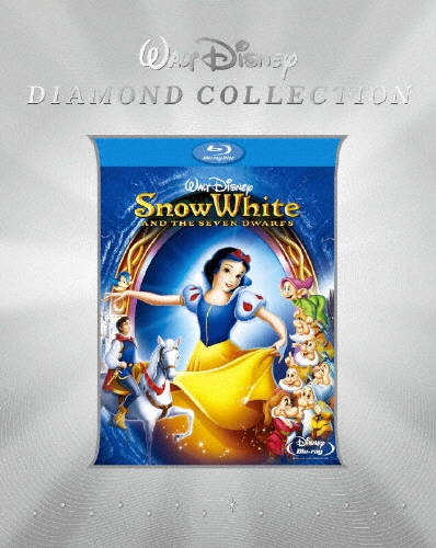 白雪姫 ダイヤモンド・コレクション ［2Blu-ray Disc+DVD］＜期間生産限定盤＞