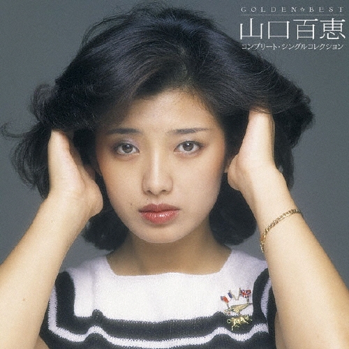 【希少盤】山口百恵/ゴールデン☆アイドル/AB面完全収録/高音質BSCD2 希少盤】山口百恵/ゴールデン☆アイドル/AB面完全収録/高音質