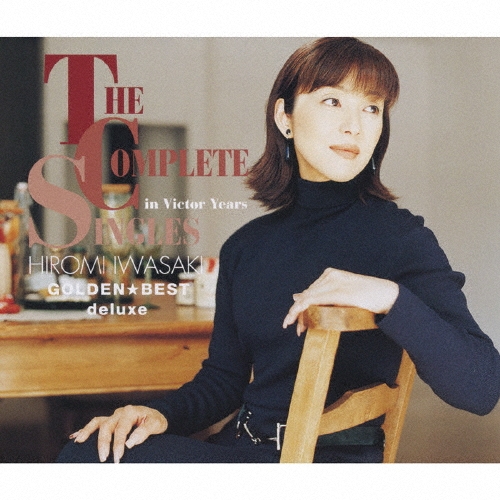 岩崎宏美/ゴールデン☆ベスト デラックス 岩崎宏美 ～The Complete Singles in Victor Years[VICL-63420]